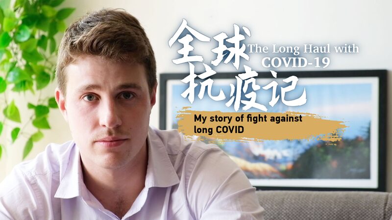 De_Essex_a_YouTube__La_Inspiradora_Lucha_de_Louis_contra_el_COVID_Prolongado video poster