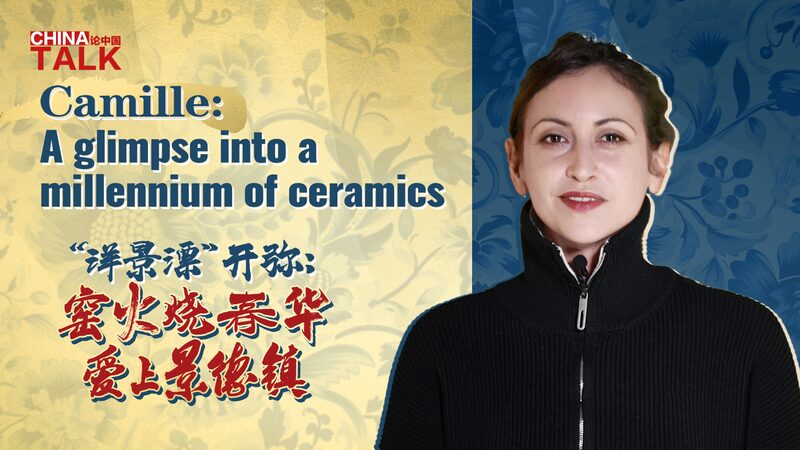 De_Francia_a_Jingdezhen__La_De_cada_de_Maestri_a_en_Cera_mica_de_Camille video poster