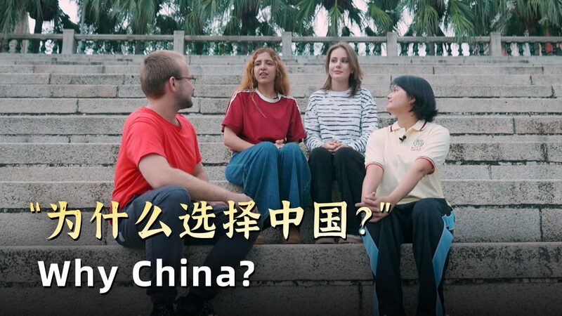 De_Ira_n_y_Tailandia_a_China__Suen_os_Convergen_en_la_Universidad_de_Xiamen video poster