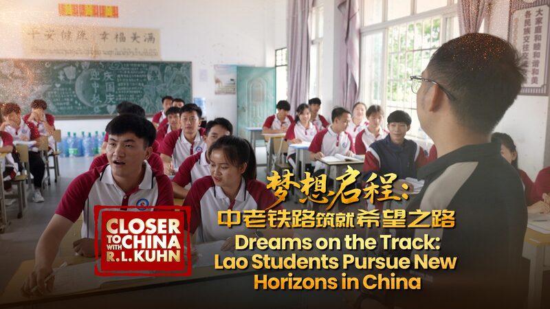 De_Laos_a_China__Co_mo_el_Nuevo_Ferrocarril_Impulsa_los_Suen_os_Juveniles video poster