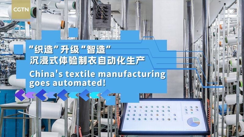 De_Mano_a_Ma_quina___La_Revolucio_n_Textil_de_China_se_vuelve_de_Alta_Tecnologi_a___ video poster