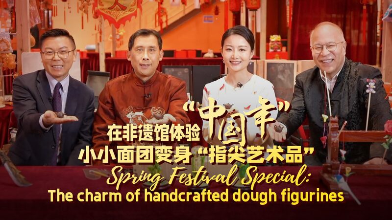 De_Masa_a_Arte__Revelando_la_Magia_de_las_Figuras_de_Masa_Chinas__ video poster
