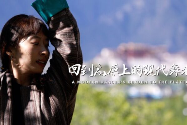 De_Pari_s_a_Lhasa__La_revolucio_n_de_la_danza_de_Sonam_Droma__ video poster