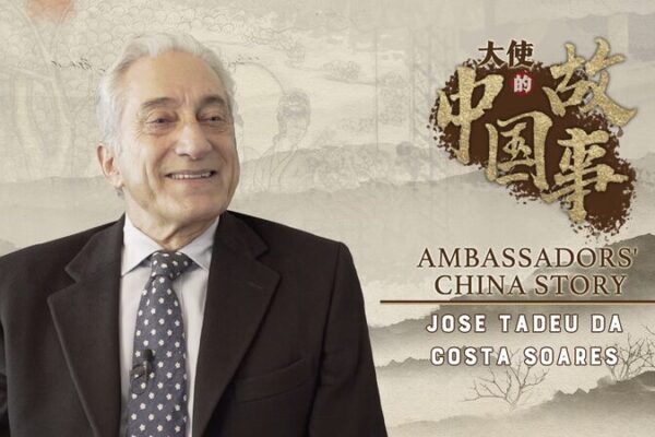 De Porcelana a Supercarreteras: La Aventura en China de un Exembajador De_Porcelana_a_Supercarreteras__La_Aventura_en_China_de_un_Exembajador video poster