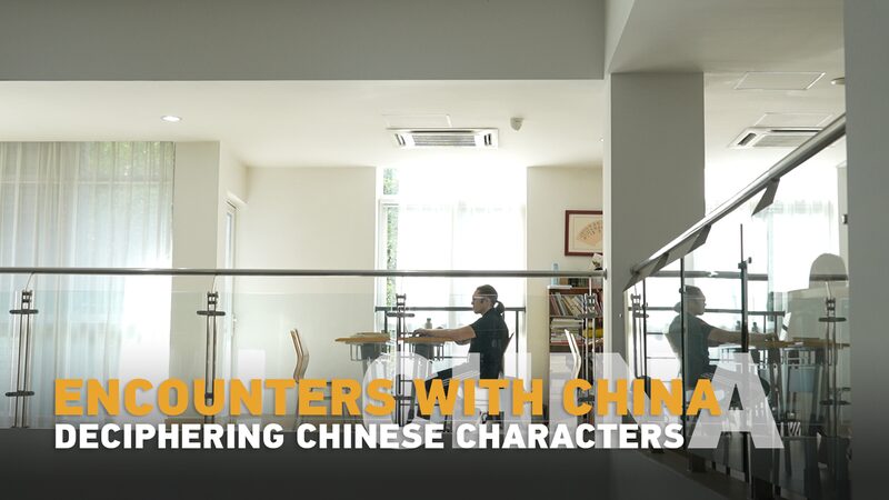 De_Rusia_a_Peki_n__El_viaje_de_Nikita_descifrando_caracteres_chinos video poster