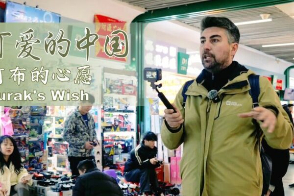 De Türkiye a Yiwu: La Próspera Aventura Comercial de Burak 🌍🔥 De_Tu_rkiye_a_Yiwu__La_Pro_spera_Aventura_Comercial_de_Burak___ video poster