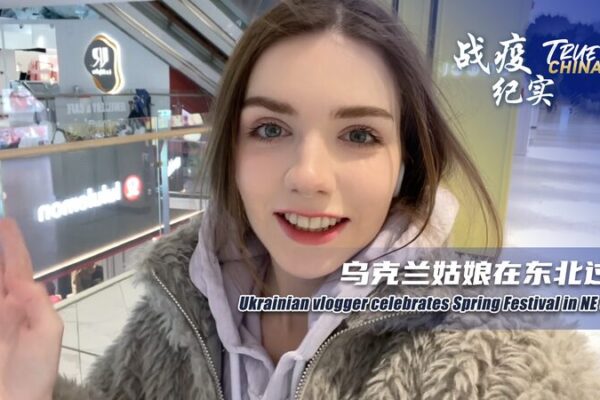 De_Ucrania_al_noreste_de_China__El_viaje_de_la_vlogger_Anastasiia_durante_el_Festival_de_Primavera video poster