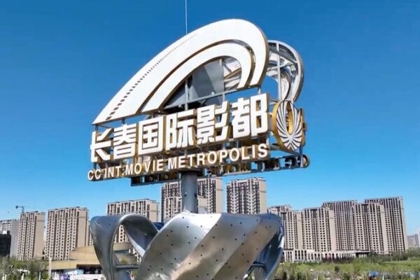Décimo Noveno Festival de Cine de China Changchun Celebra la Evolución del Cine Chino De_cimo_Noveno_Festival_de_Cine_de_China_Changchun_Celebra_la_Evolucio_n_del_Cine_Chino video poster