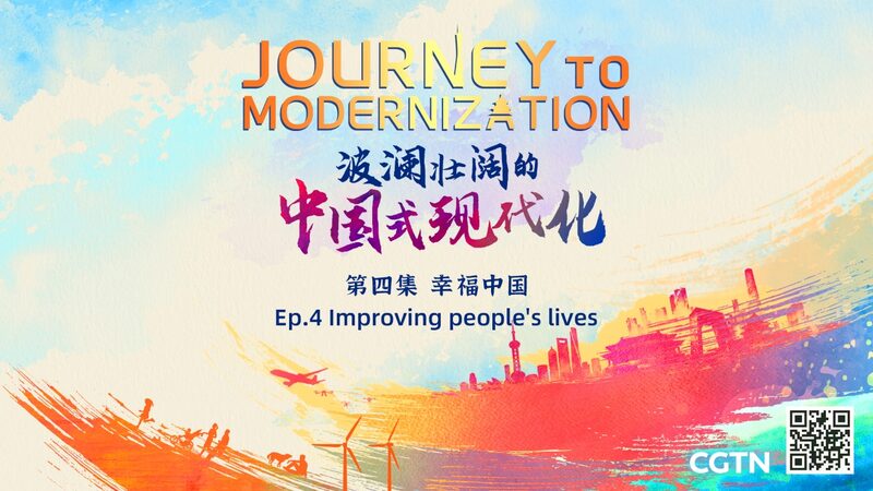 De_la_Pobreza_a_la_Prosperidad__El_Viaje_de_China_hacia_la_Modernizacio_n__ video poster