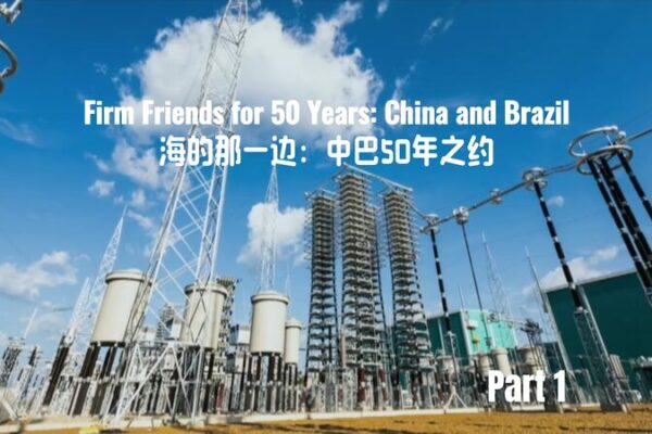 De la Selva Tropical a la Ciudad: Cómo China y la Belo Monte de Brasil Energizan a Millones ⚡️ De_la_Selva_Tropical_a_la_Ciudad__Co_mo_China_y_la_Belo_Monte_de_Brasil_Energizan_a_Millones___ video poster