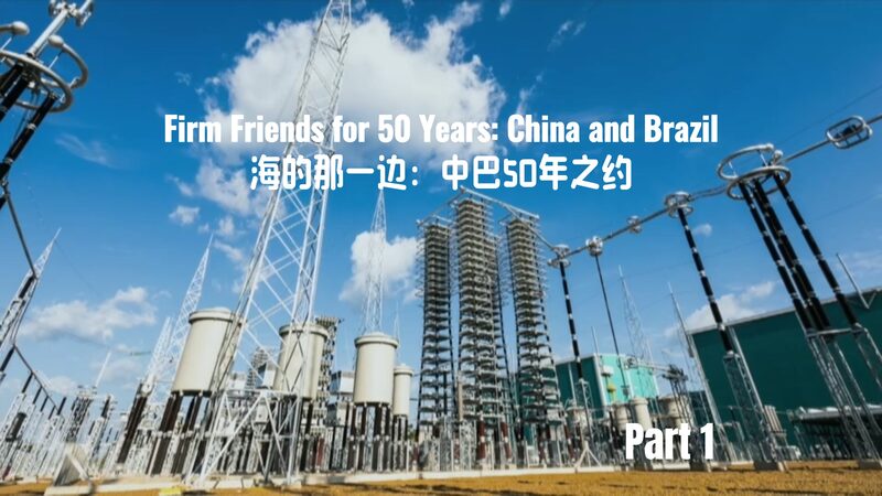 De_la_Selva_Tropical_a_la_Ciudad__Co_mo_China_y_la_Belo_Monte_de_Brasil_Energizan_a_Millones___ video poster