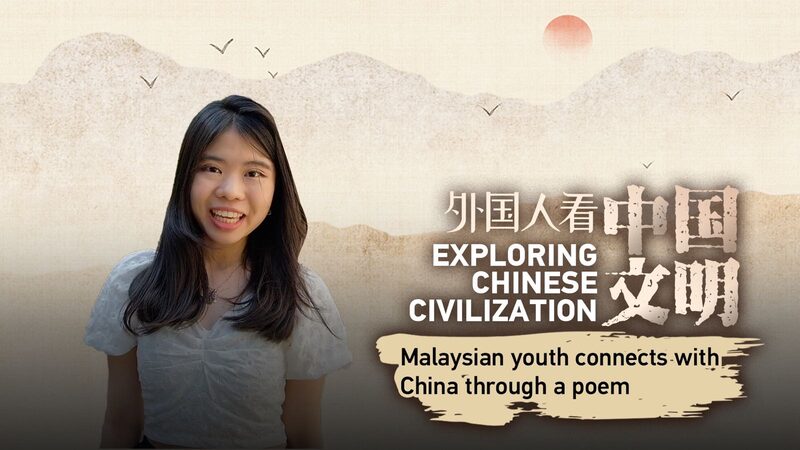 De_poema_a_progreso__Juventud_malaya_encuentra_inspiracio_n_en_China____ video poster