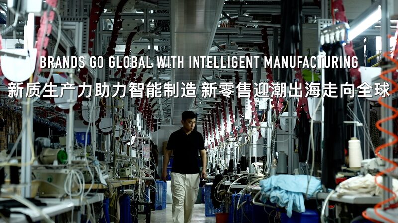 De_taller_familiar_a_innovador_5G__marcas_de_ropa_chinas_conquistan_el_mundo__ video poster