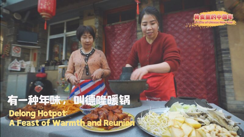 Delong_Hotpot__Un_festi_n_festivo_que_une_a_las_familias_en_la_vi_spera_de_An_o_Nuevo_Chino___ video poster