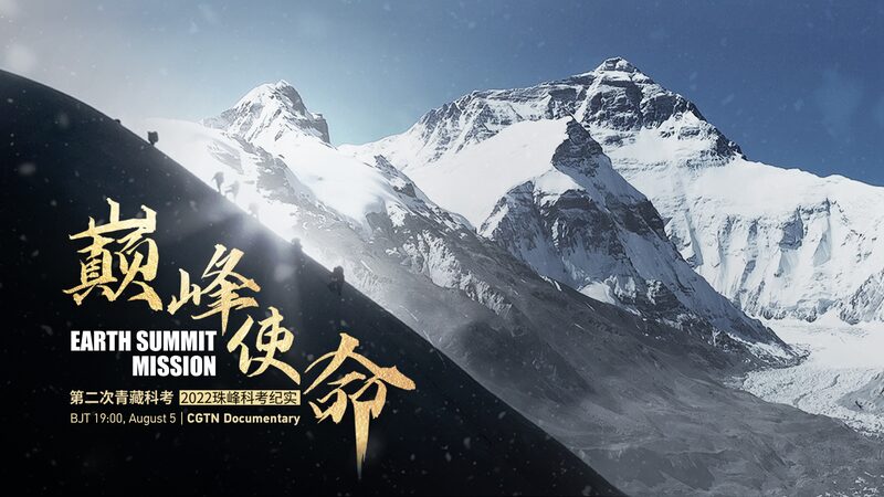 Desafiando_el_Everest__La_misio_n_de_los_cienti_ficos_chinos_por_nu_cleos_de_hielo