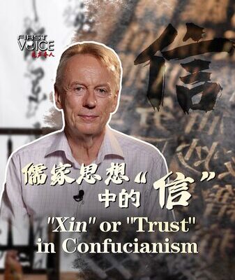 Descifrando__Xin___Co_mo_la_confianza_da_forma_al_confucianismo_y_sus_conexiones_modernas video poster