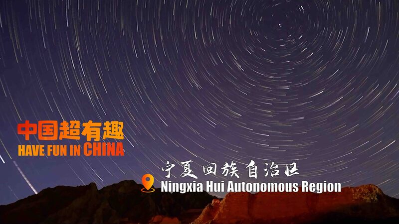 Descubre_Ningxia__El_Museo_Natural_Oculto_de_China video poster