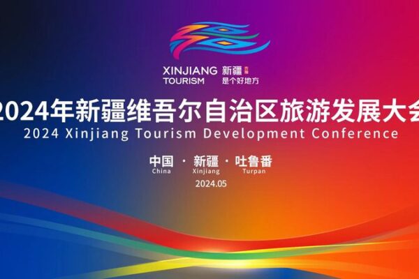 _Descubre_Xinjiang__Conferencia_de_Turismo_2024_llega_a_Turpan___ video poster