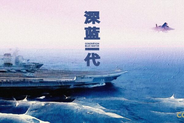 Descubre ‘Generación Aguas Azules’: Una mirada exclusiva a la fuerza naval china 🚢 Descubre__Generacio_n_Aguas_Azules___Una_mirada_exclusiva_a_la_fuerza_naval_china__