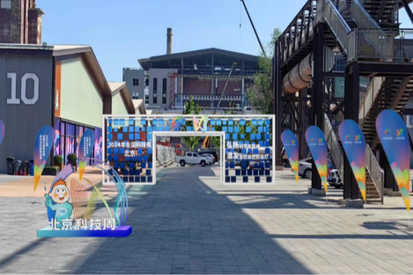 Descubre_el_Futuro_en_la_Semana_de_Ciencia_y_Tecnologi_a_de_Beijing_2024__ video poster