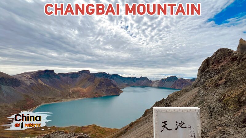 Descubre_el_Parai_so_Escondido_de_la_Montan_a_Changbai_y_el_Lago_Tianchi video poster