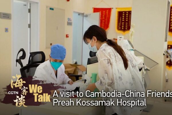 Descubre el hospital de amistad Camboya-China que está transformando la salud en Phnom Penh Descubre_el_hospital_de_amistad_Camboya_China_que_esta__transformando_la_salud_en_Phnom_Penh video poster