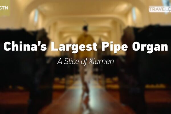 _Descubre_el_o_rgano_de_tubos_ma_s_grande_de_China_en_la_isla_de_Gulangyu_en_Xiamen_ video poster