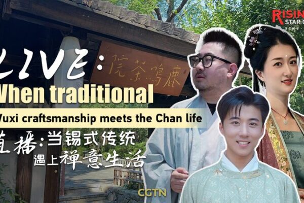 Descubre_la_Bahi_a_Nianhua__Encanto_Antiguo_se_Encuentra_con_Vibras_Modernas_en_Wuxi video poster