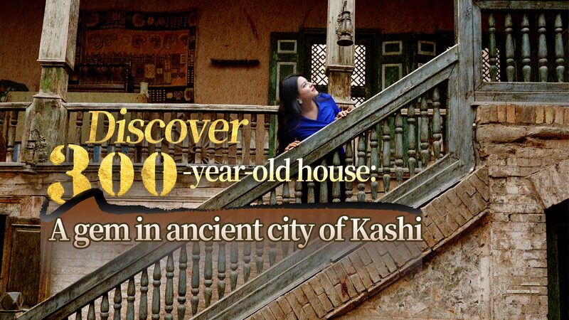 Descubre_la_Casa_de_300_An_os_de_Kashi__Una_Maravilla_de_la_Arquitectura_Uygur video poster