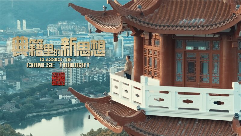 Descubre_la_Sabiduri_a_de_Zhu_Xi__Un_Viaje_a_trave_s_de_los_Claros_Ri_os___y_las_Montan_as_Frondosas___de_China video poster