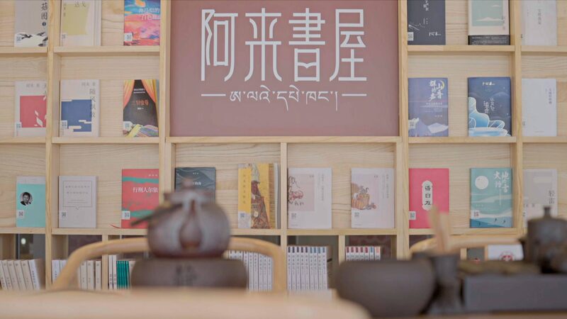 Descubre_las_Bibliotecas_Alai__Un_Parai_so_para_los_Amantes_de_los_Libros_en_los_Paisajes_Idi_licos_de_Sichuan video poster