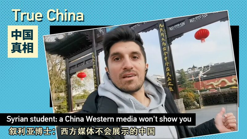 Descubriendo_la_Nueva_Normalidad_de_China__El_Viaje_de_un_Estudiante_Sirio_en_Nanjing video poster