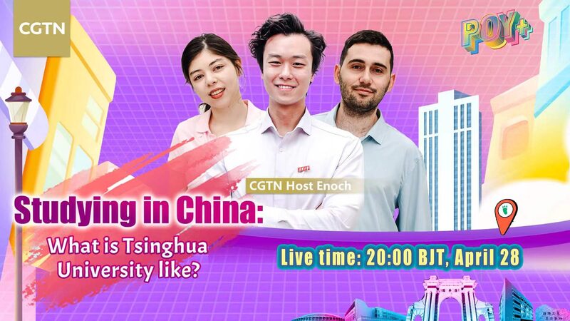 Descubriendo_la_Universidad_de_Tsinghua__Estudiantes_Internacionales_Comparten_Sus_Experiencias____ video poster
