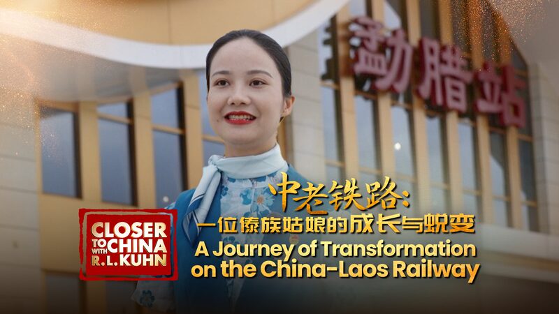 Descubriendo_rai_ces_y_recorriendo_rieles__el_viaje_de_Yu_Hanlun_en_el_Ferrocarril_China_Laos video poster