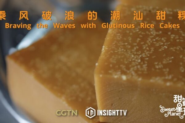 Desde Chaoshan con amor: El dulce viaje de los pasteles de arroz glutinoso 🍚❤️ Desde_Chaoshan_con_amor__El_dulce_viaje_de_los_pasteles_de_arroz_glutinoso____ video poster