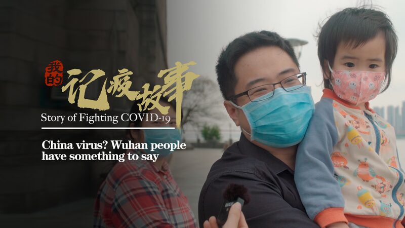 Desde_Wuhan_con_Amor__Los_Locales_Comparten_sus_Opiniones_sobre_las_Etiquetas_de_COVID_19 video poster
