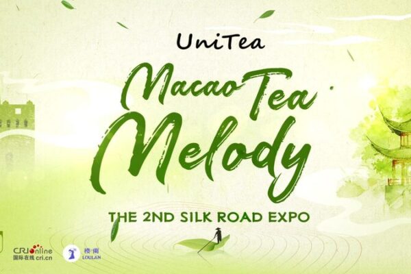 Diplomáticos se unen con té en el 25.º aniversario de Macao Diploma_ticos_se_unen_con_te__en_el_25_o_aniversario_de_Macao video poster