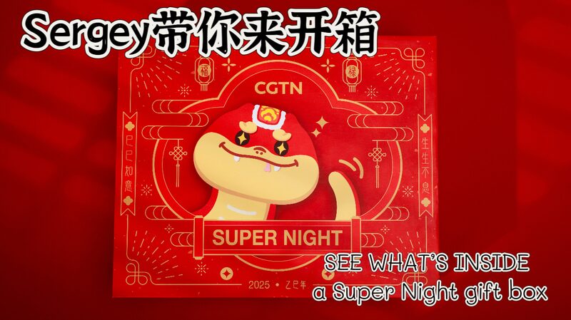 Discover_the_surprises_of_the_Chinese_New_Year_with_Sergey_and_his_Super_Night_Gift_Box video poster