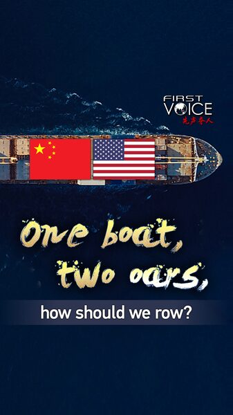 Dos_remeros_fuertes__un_solo_bote___Pueden_EE__UU__y_China_remar_juntos_ video poster