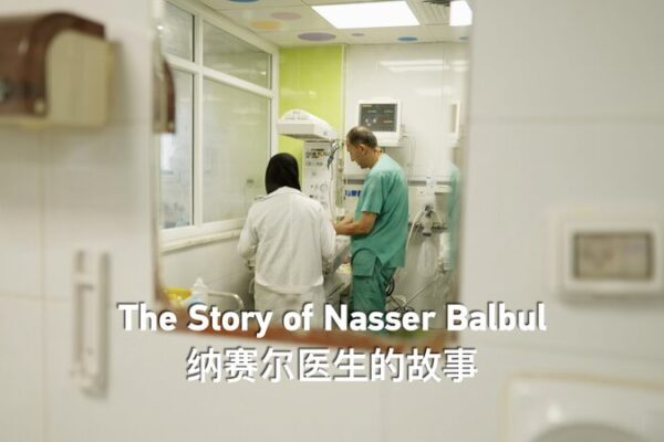 Dr. Nasser Balbul: Sanando corazones en el conflicto de Gaza Dr__Nasser_Balbul__Sanando_corazones_en_el_conflicto_de_Gaza video poster