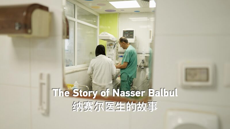 Dr__Nasser_Balbul__Sanando_corazones_en_el_conflicto_de_Gaza video poster