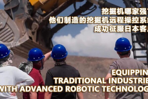 Egresado de Stanford, Sui Shaolong, lleva la robótica a la minería, apuntando al mercado japonés 🌟 Egresado_de_Stanford__Sui_Shaolong__lleva_la_robo_tica_a_la_mineri_a__apuntando_al_mercado_japone_s__ video poster
