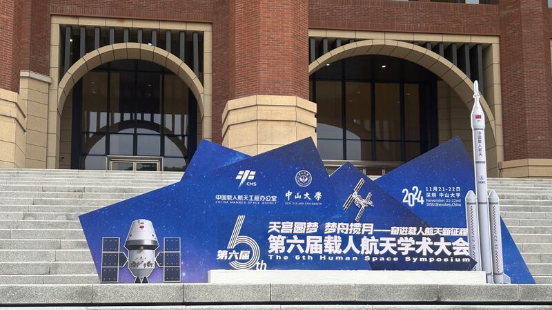 El_6_o_Simposio_Humano_del_Espacio_se_lanza_en_Shenzhen__