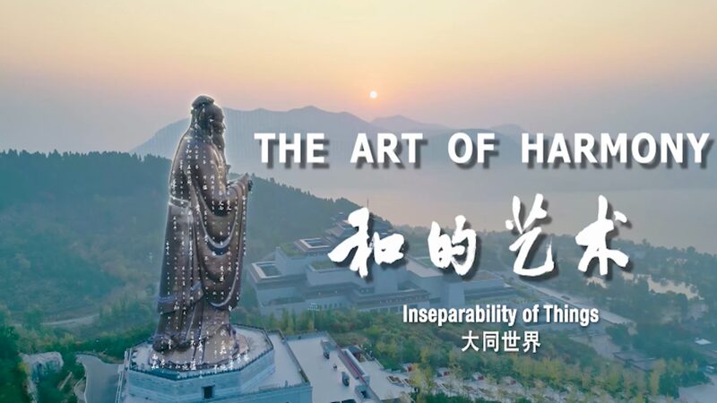 _El_Arte_de_la_Armoni_a___Valores_Confucianos_para_el_Mundo_de_Hoy video poster