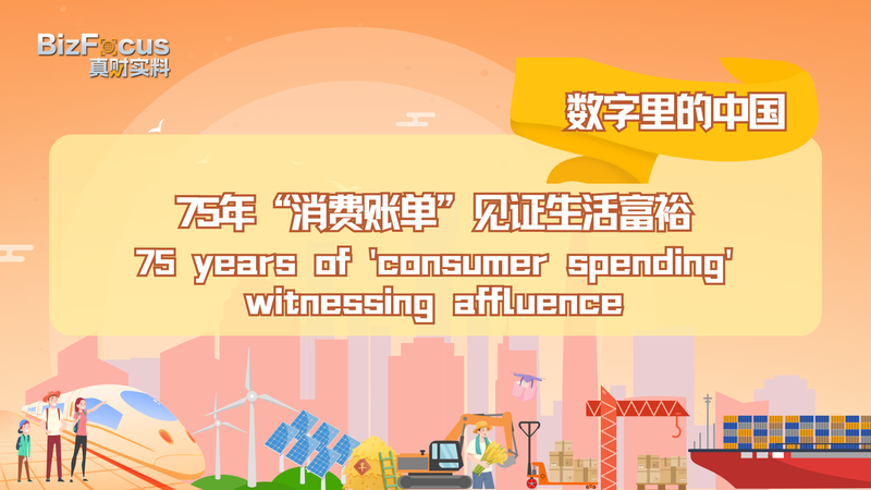 El_Boom_del_Consumo_en_China___75_An_os_de_Crecimiento_y_Prosperidad_ video poster