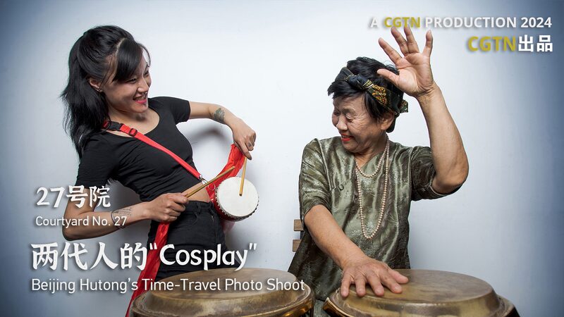 El_Cosplay_de_Viaje_en_el_Tiempo_de_Peki_n__Jo_venes_y_Ancianos_Unidos_en_el_Patio_No__27 video poster
