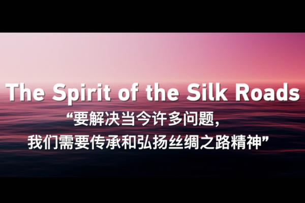 El_Espi_ritu_de_las_Rutas_de_la_Seda__Resolviendo_los_Desafi_os_de_Hoy video poster