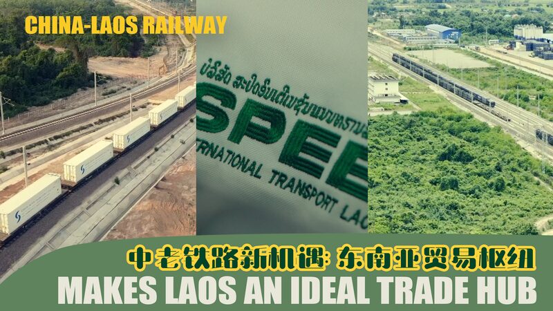 El_Ferrocarril_China_Laos_transforma_a_Laos_en_el_nuevo_centro_de_comercio_e_inversio_n__ video poster