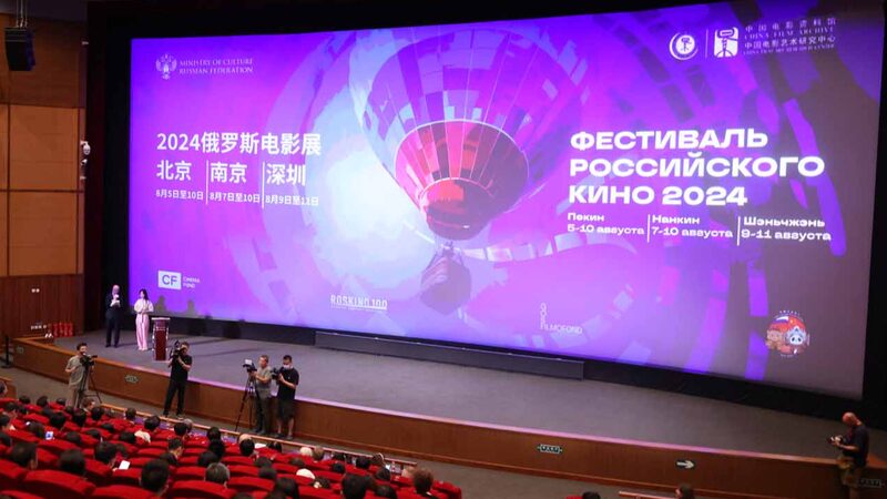 _El_Festival_de_Cine_Ruso_ilumina_Beijing__Nanjing_y_Shenzhen____