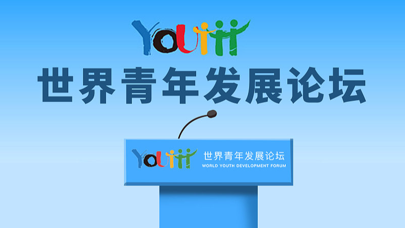 El_Foro_Mundial_de_Desarrollo_Juvenil_2024_se_inaugura_en_Beijing__